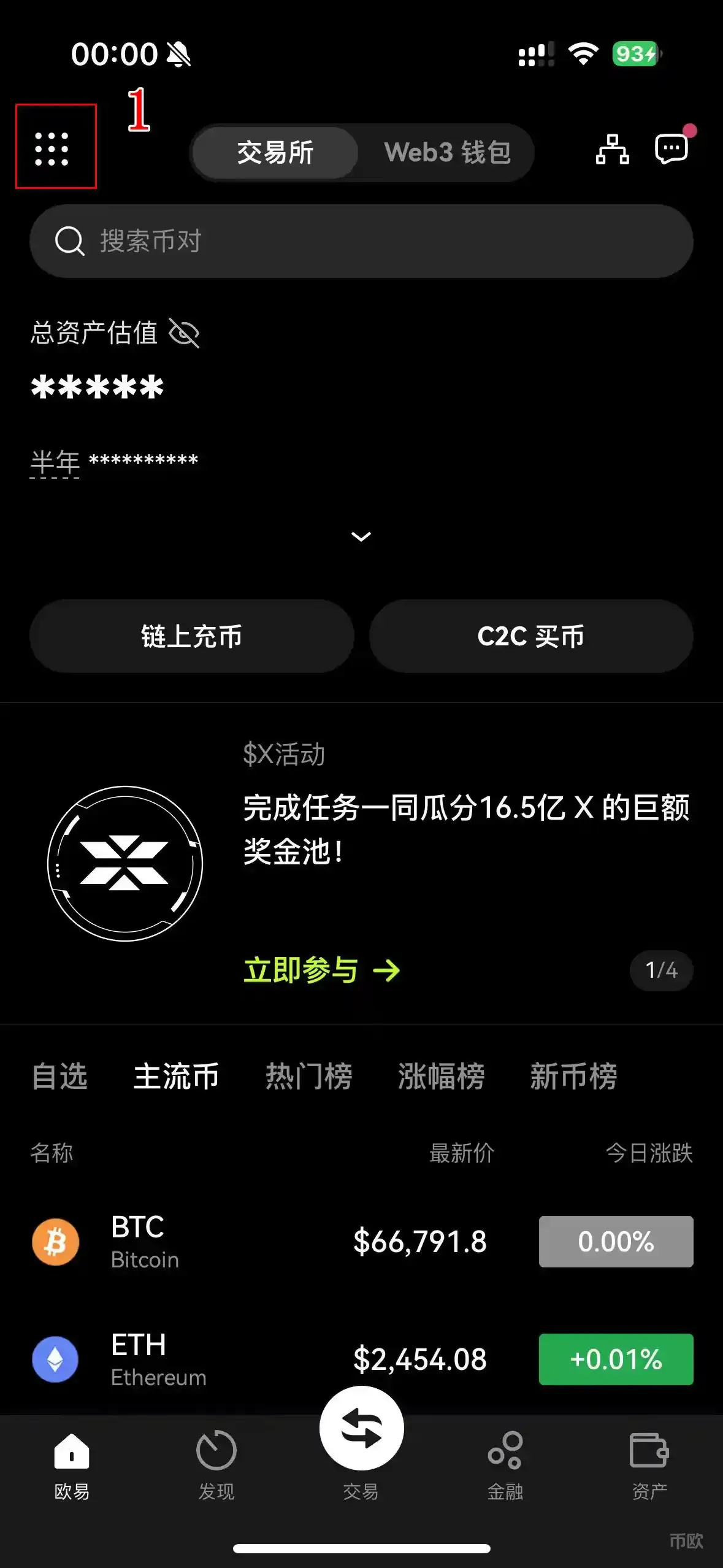 欧易UID 在哪里查看| 程序旅途