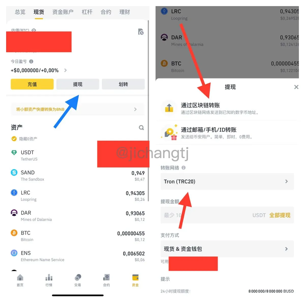 币安和欧易OKX使用教程- 机场推荐与机场评测