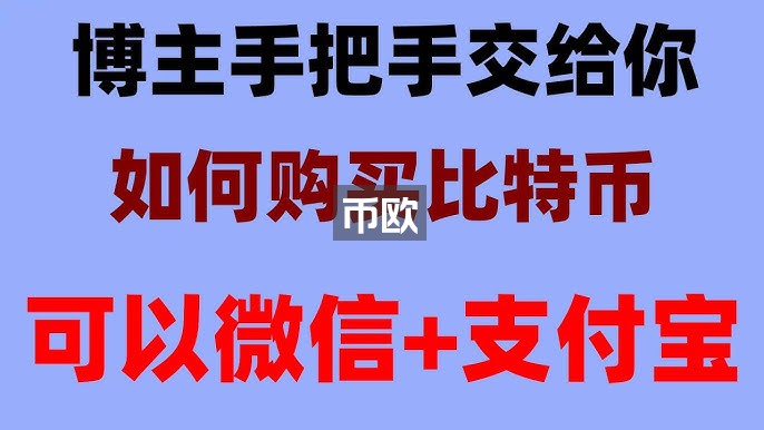 安全——欧易okx 法币购买加密货币，币安买币步骤|10元买数字货币教程！#国内如何购买加密货币。#加拿大BTC合法吗。#欧意易交易所,#人民币买 usdt|#币安网址|#比特币怎么买#