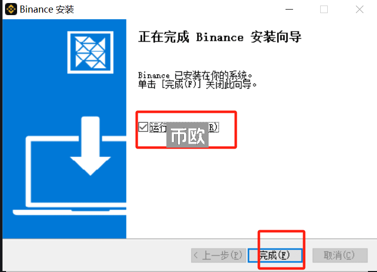 币安PC电脑版怎么下载？ | 我爱区块链